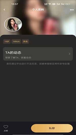 潮遇交友最新版