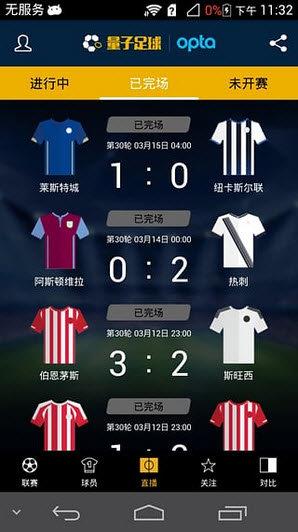 量子足球破解版  v1.0图4