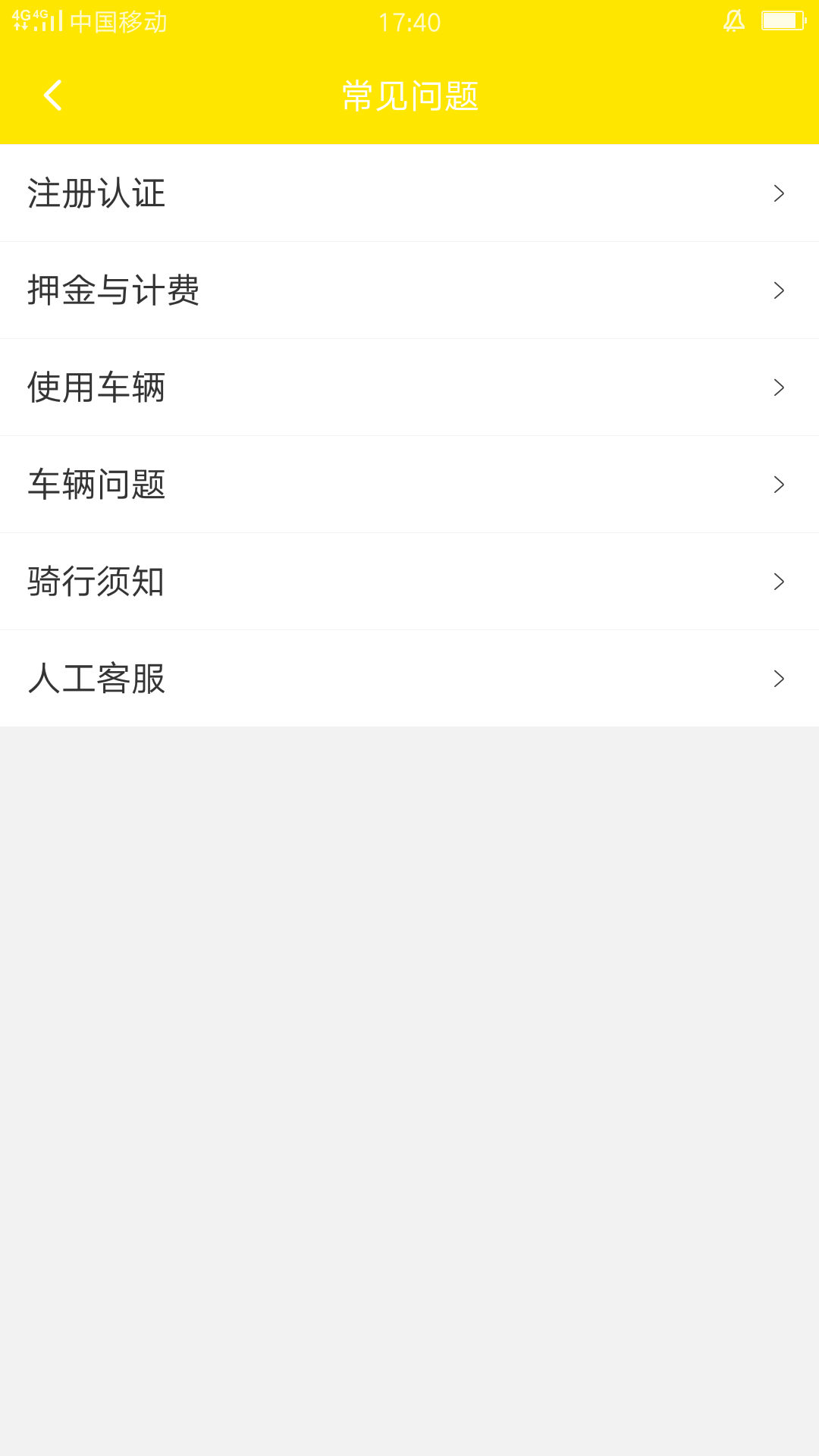 喵走出行  v1.0.11图2