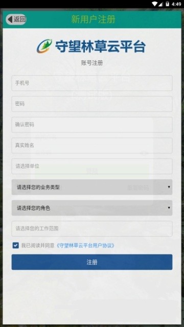 守望林草  v1.0.4.9图2