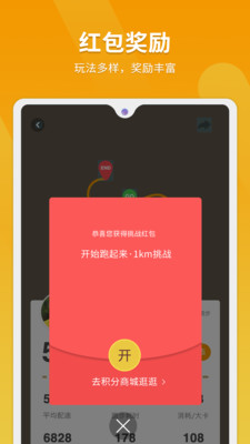 律跑  v3.0.6图3