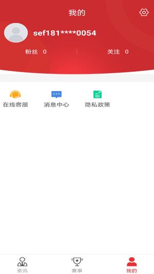 最体育直播温网
