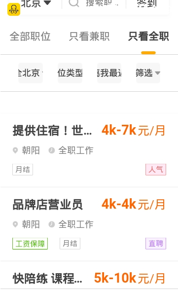 斗米兼职