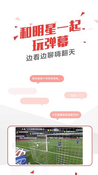 乐视体育电视版