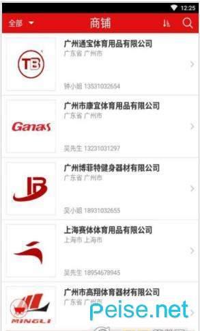 料探体育  v2.3.0图2