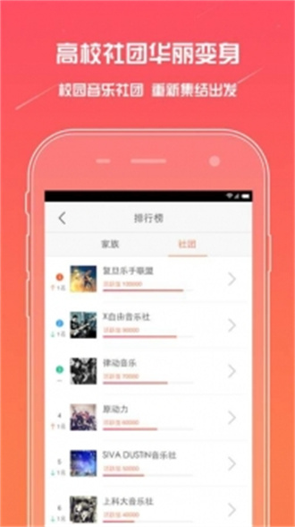 麦唱  v6.194.16605.805300图1