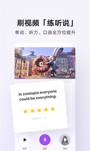 腾讯翻译君  v4.0.15.1081图1