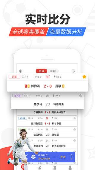 红胜体育手机版  v1.0图4