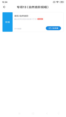 音壳校园版  v1.6.3图1