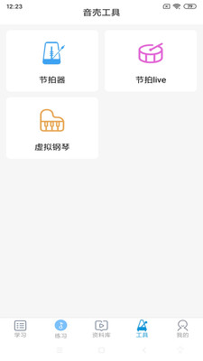 音壳校园版  v1.6.3图3