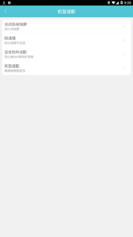 火线宝贝主题锁屏  v5.0图3