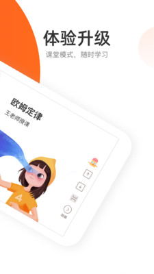 好分数辅导  v5.5.1图1