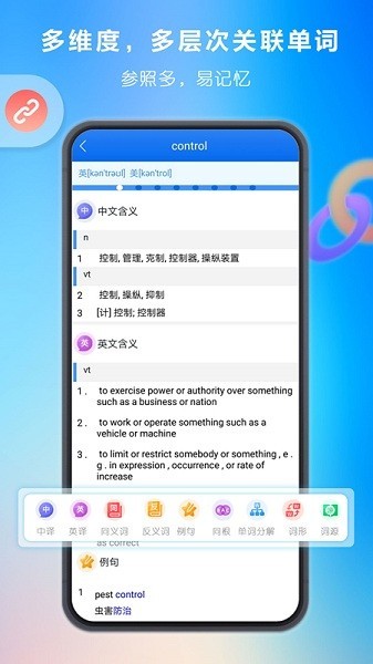 关联背单词