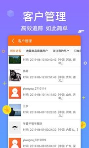 义乌购商户版  v1.7.3图1