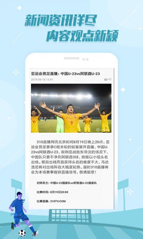 法甲赛程  v1.0.0图3