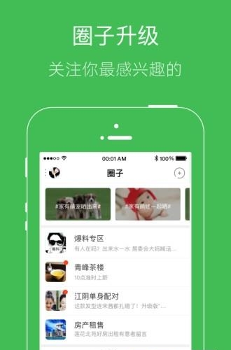 兰州论坛手机版APP