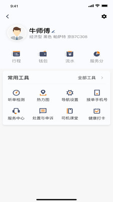 川渝酷狗出行  v5.40.5.0009图3