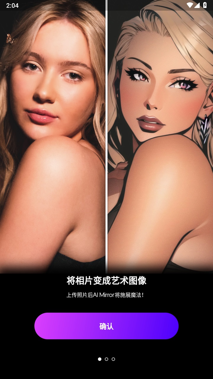 ai mirror免费  v3.0.5图1