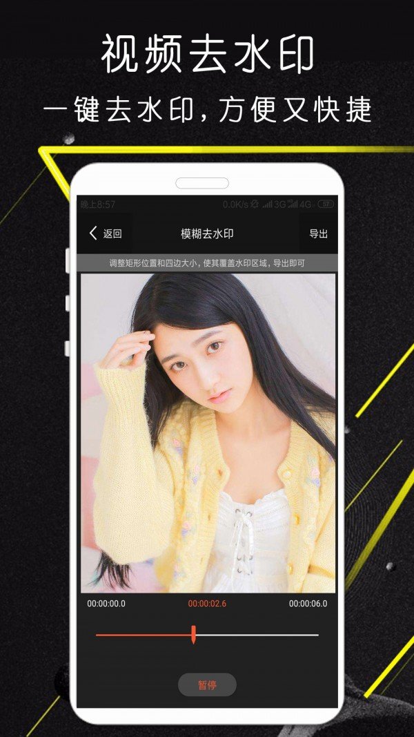 艾虎去水印  v1.0.8图1