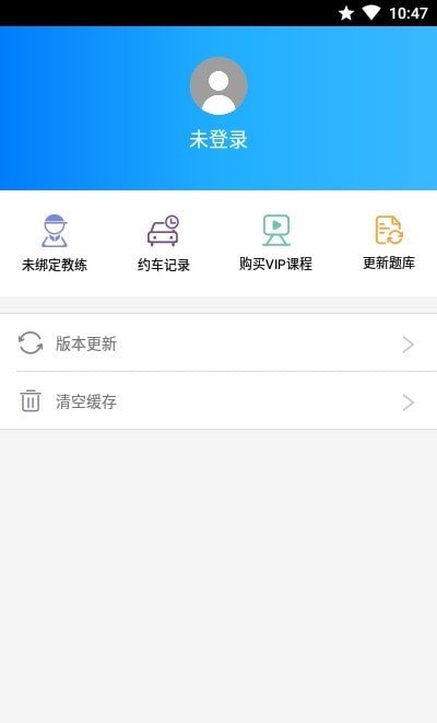 驾校猫  v2.9.2图2