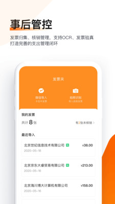 分贝通  v4.9.17图1