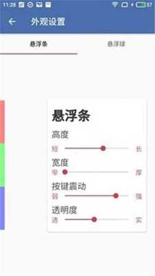 齿轮辅助器v10  v1.72.00图2