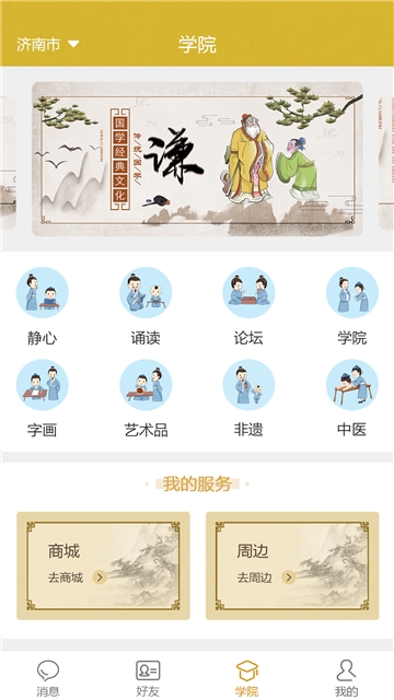 乐逸学堂  v1.1.0图2