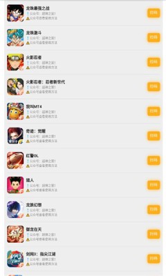 超神之家扫码下载登陆  v1.0图1