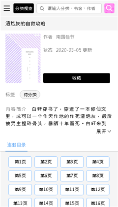 啵乐腐味满满  v2.0.6图4