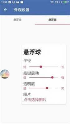 齿轮辅助器v10  v1.72.00图1