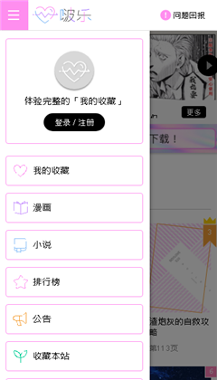 啵乐腐味满满  v2.0.6图1