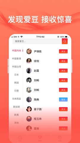 爱追星app免费下载安卓版  v1.6.1图3