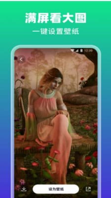 AI绘壁纸  v1.0.0.1图2
