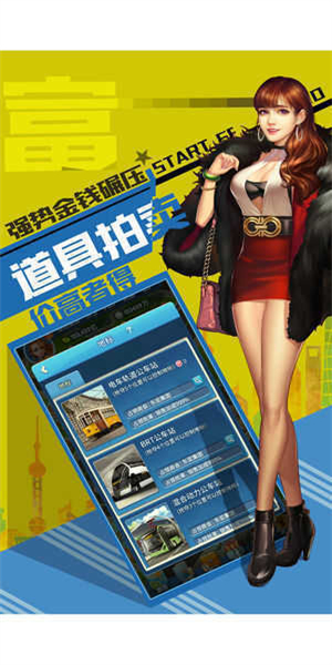 星体欲望安卓0.23下载  v16.3.70图3