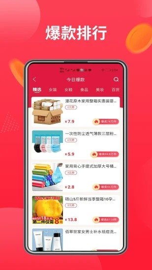 左淘集市  v1.0.1图1