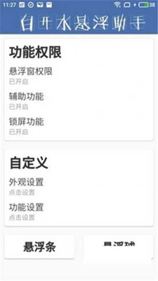 齿轮辅助器v10