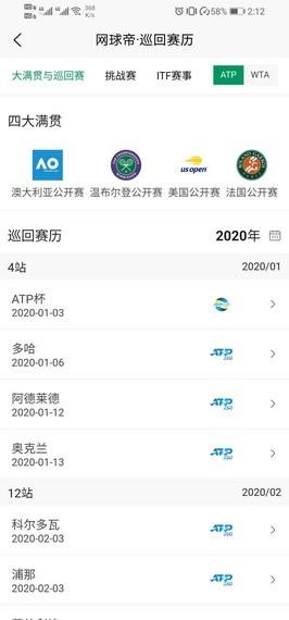 网球帝