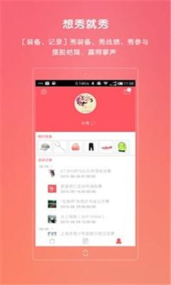 风云体育活动(体育活动报名服务平台)  v1.3图2