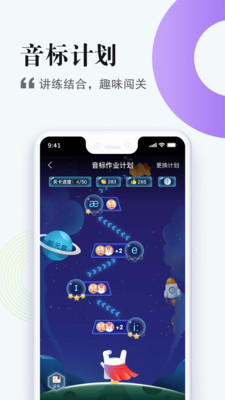 一起中学学生  v6.3.2.1133图3