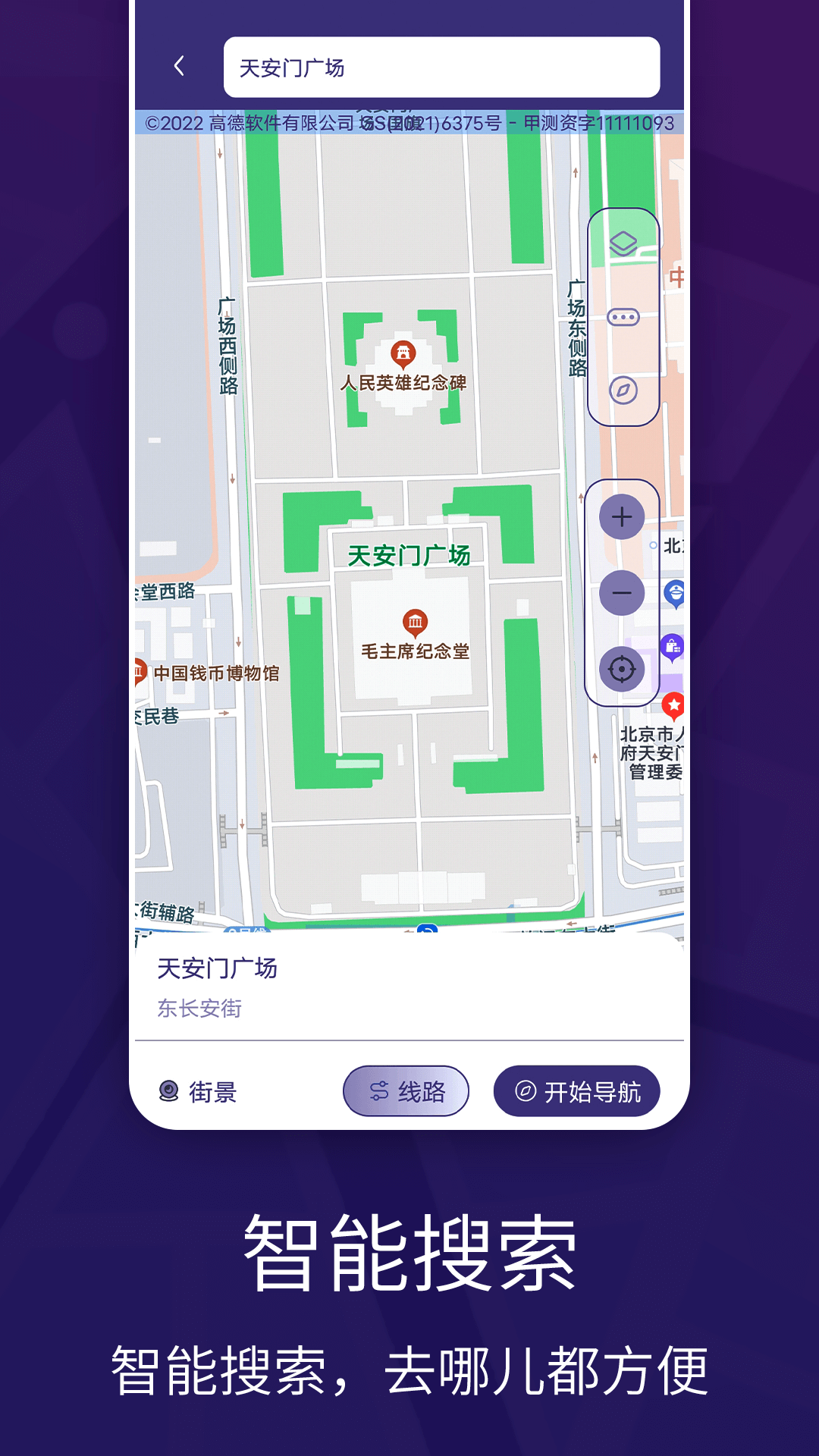 车道级实景地图导航  v1.0.0图1