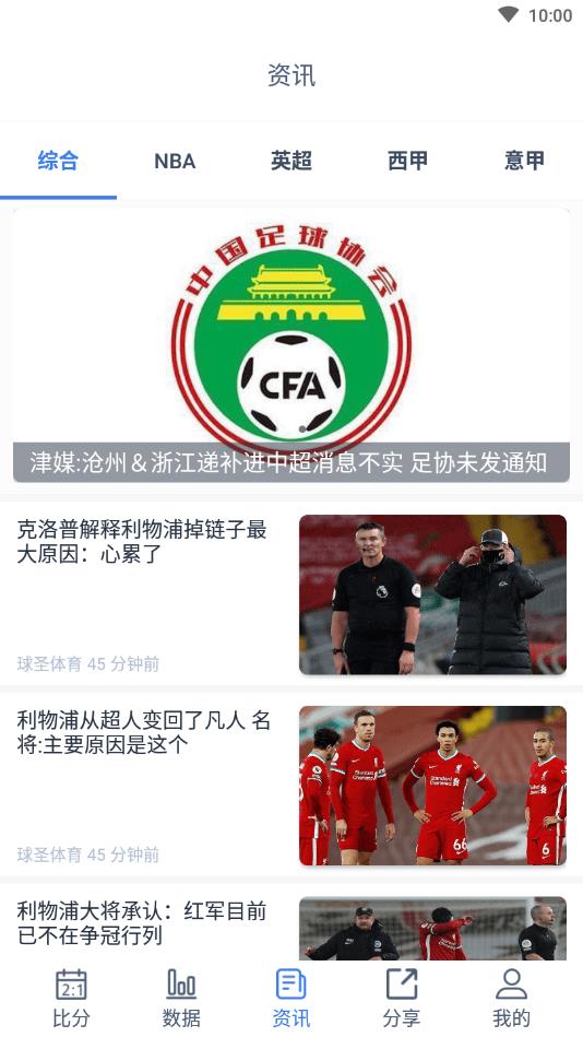 球圣体育  v1.0.0图2