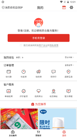 苏合集市  v1.95图2
