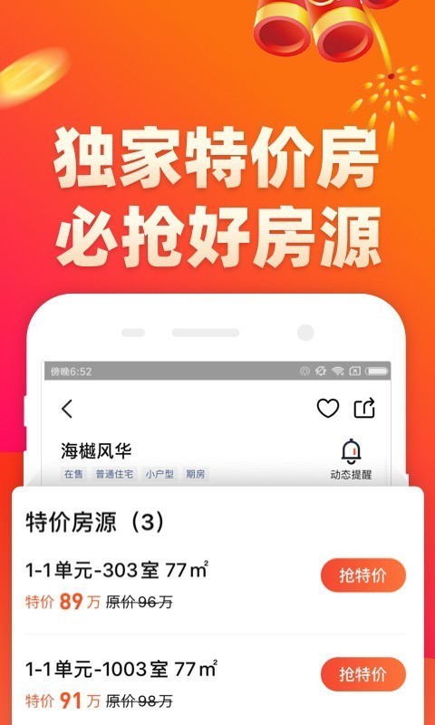 房多多