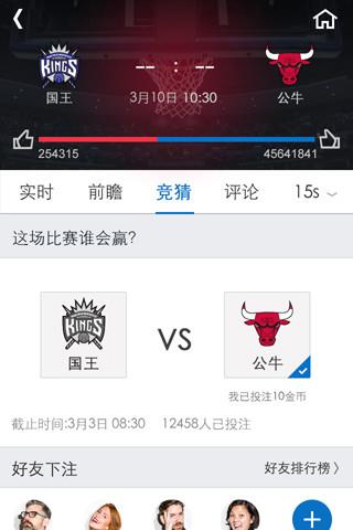 掌上NBA手机APP下载