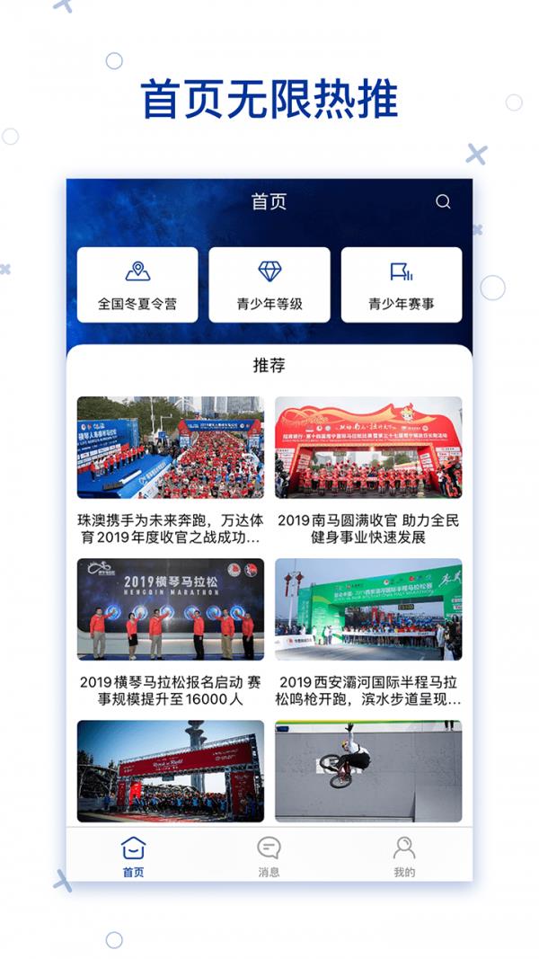 无畏体育  v1.0图3