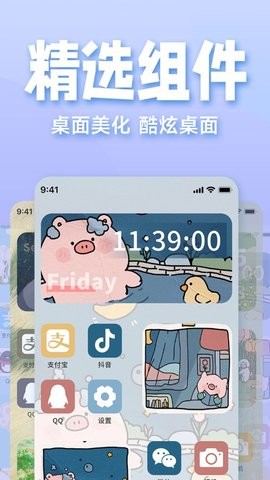 抖抖动态壁纸
