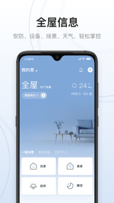云邻e家  v2.7.0图3