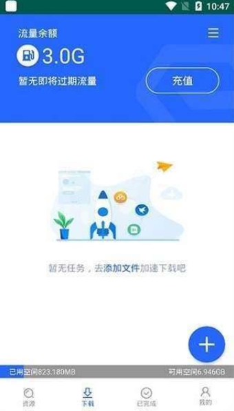 大力盘  v1.4.0图3