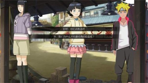 鸣人的假期安卓版下载无白屏  v1.0图2