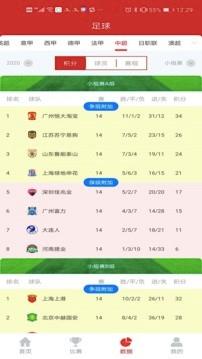 进球哨